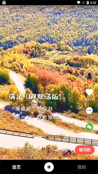 音画app怎么制作视频 制作视频全教程