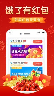 优惠券达人截图4