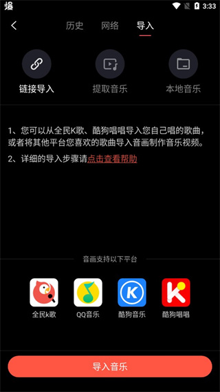 音画app怎么制作视频 制作视频全教程