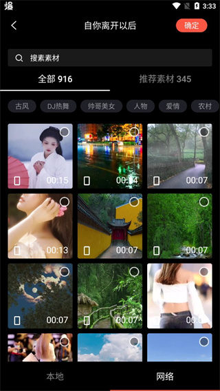 音画app怎么制作视频 制作视频全教程