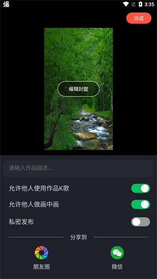 音画app怎么制作视频 制作视频全教程