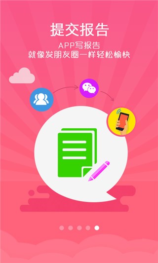 试客联盟截图2