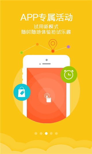 试客联盟截图1