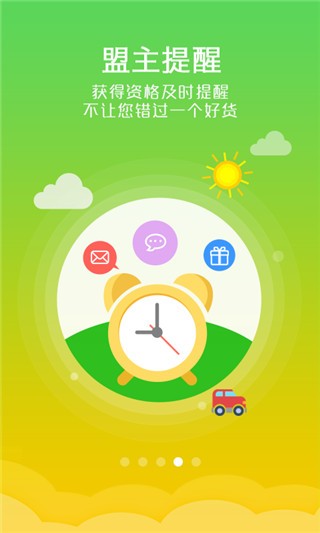 试客联盟截图3