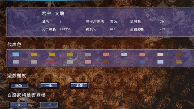三国英雄传7截图1