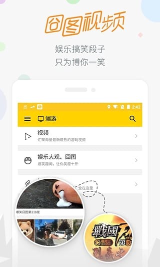 17173梦幻工具箱截图1