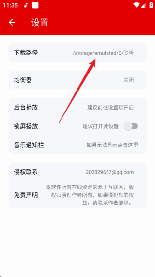 聆听音乐1.7.2