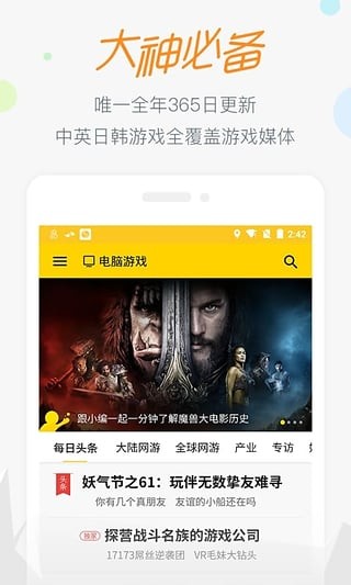 17173梦幻工具箱截图2