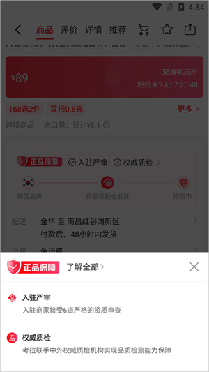 网易考拉海购
