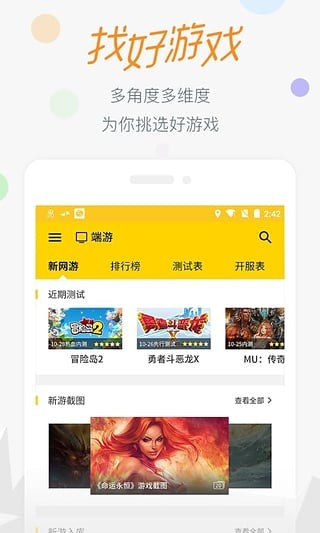 17173梦幻工具箱截图3