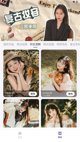 Itme美图