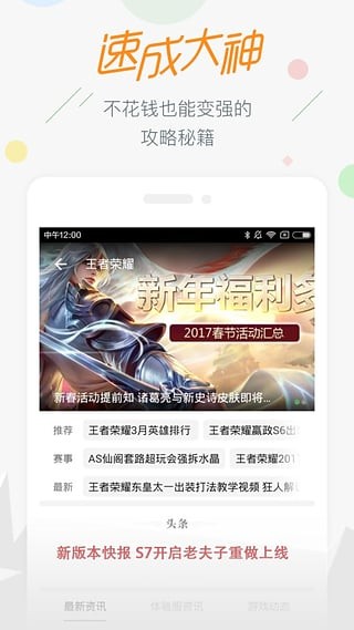 17173梦幻工具箱截图4
