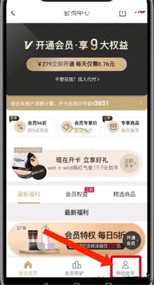 网易考拉海购