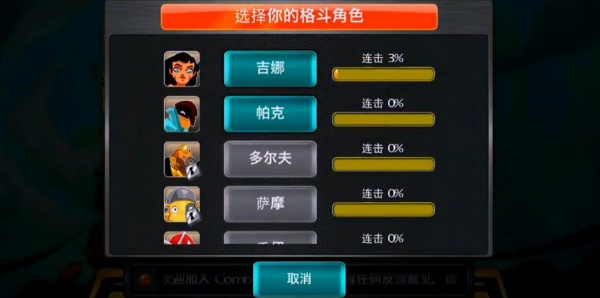 塔楼逃生