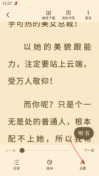 喵爪小说