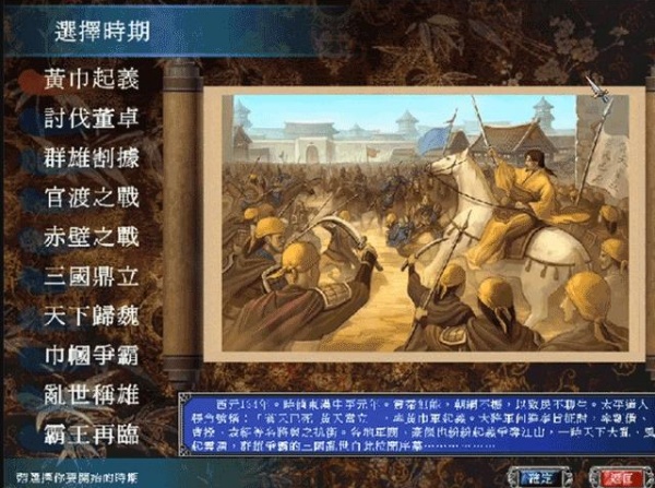 三国英雄传7