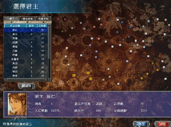 三国英雄传7
