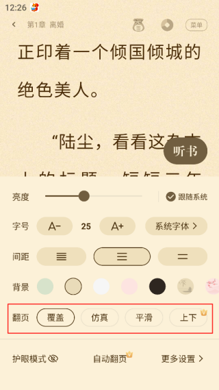 喵爪小说