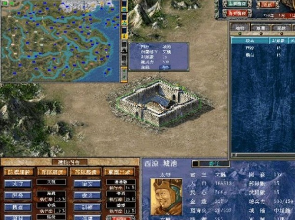 三国英雄传7