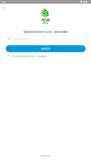 阿凡提搜题