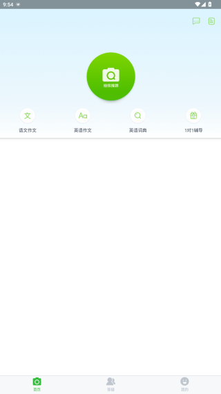 阿凡提搜题