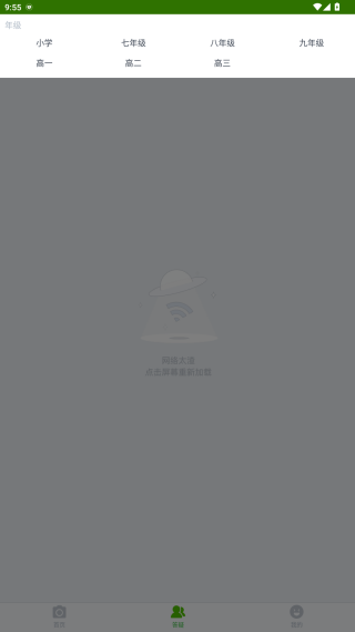 阿凡提搜题