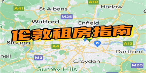 英国留学生租房app推荐