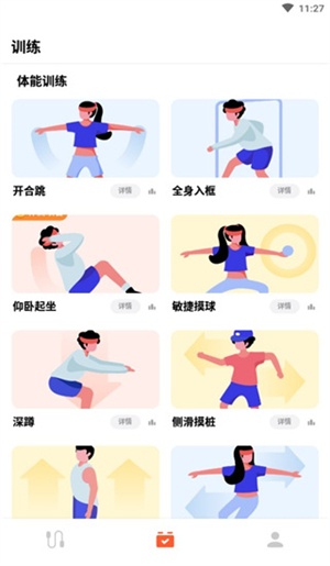 JumpRope