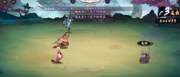 山海有灵妖