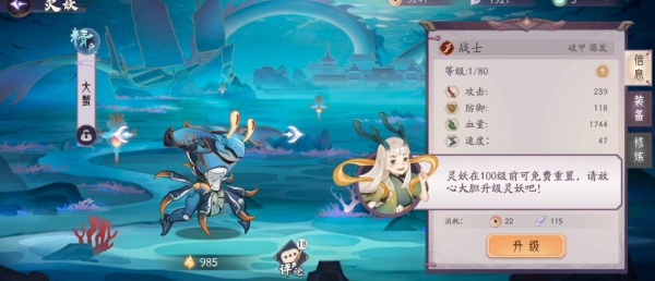 山海有灵妖