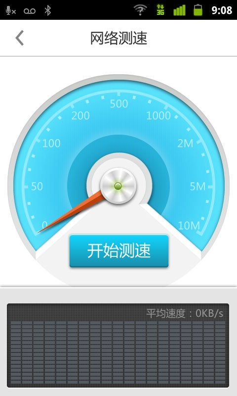上网快鸟截图2