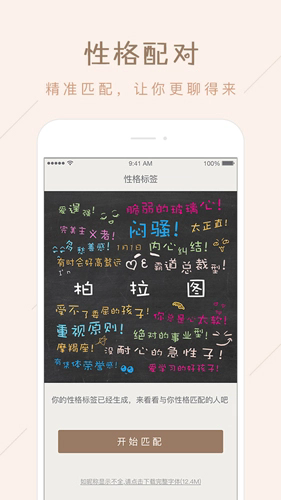 柏拉图截图2