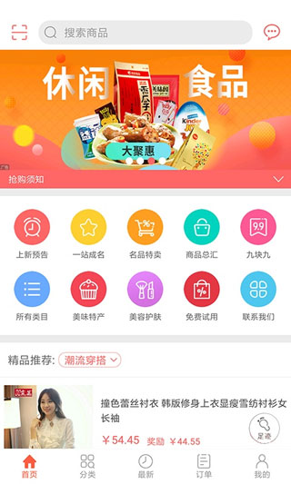 试客联盟