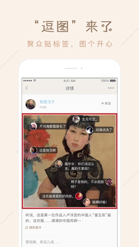 柏拉图截图3