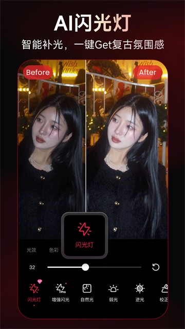美图秀秀旧版本2023截图0