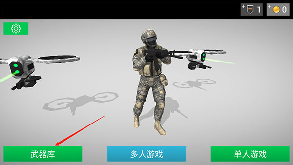 地球计划小队