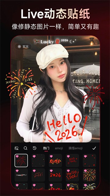美图秀秀旧版本2023截图3