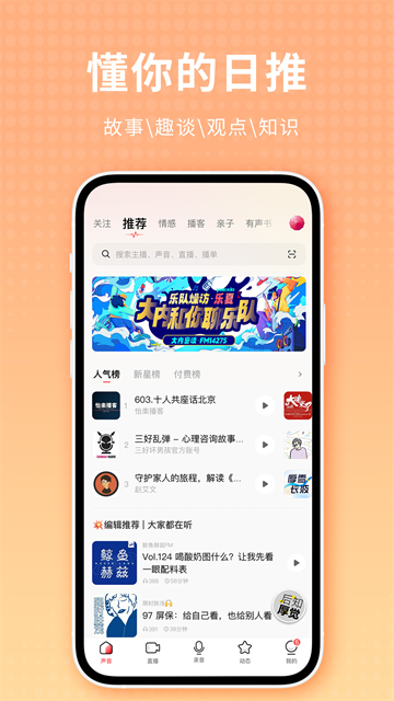 荔枝FM收音机截图1