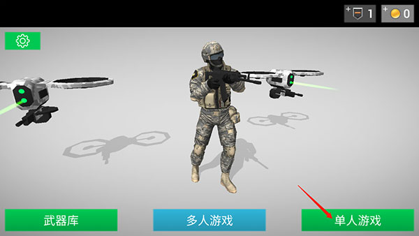 地球计划小队