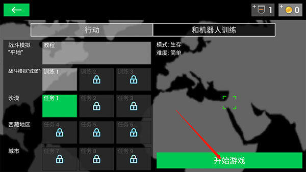 地球计划小队