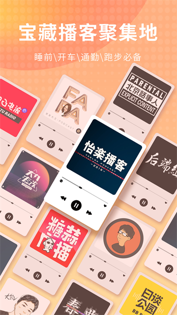 荔枝FM收音机截图2