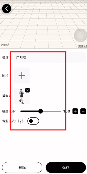 足迹地图