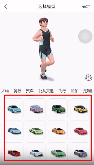 足迹地图