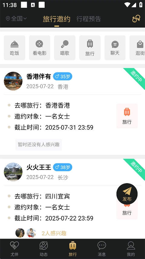 柏拉图