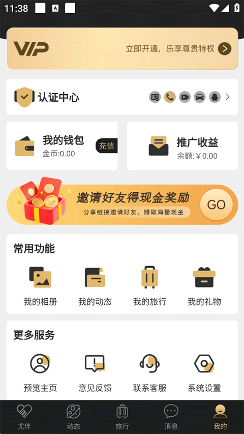 柏拉图