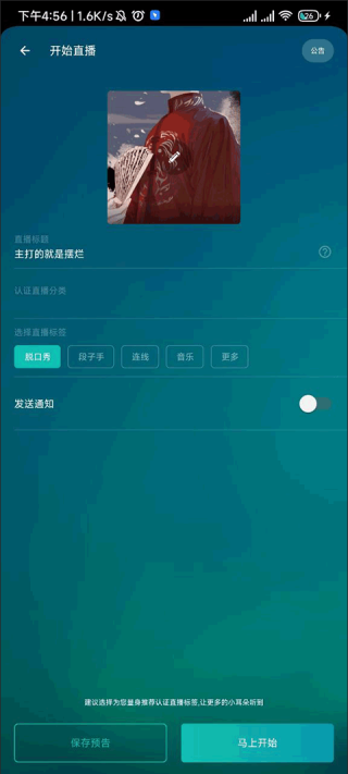 荔枝FM收音机