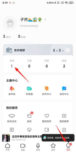 荔枝FM收音机