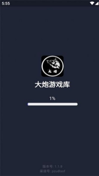 大炮游戏库