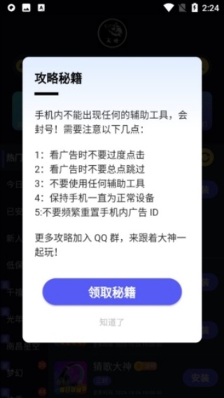 大炮游戏库