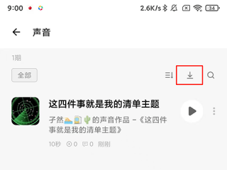 荔枝FM收音机